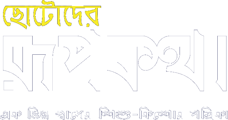 rupkatha-png