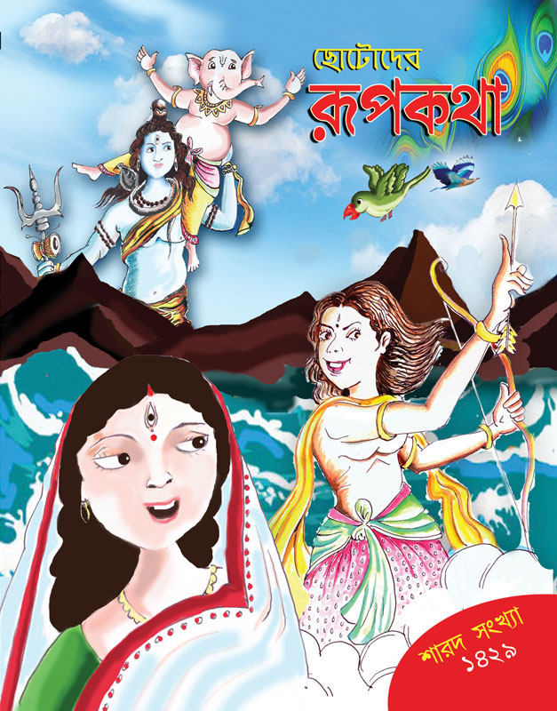 rupkatha1429